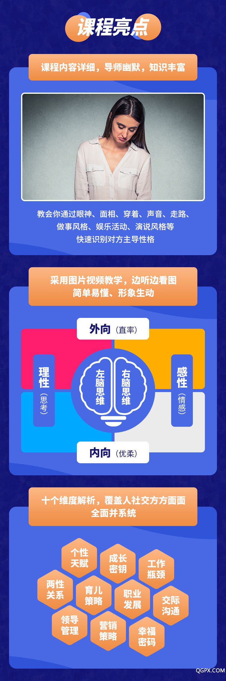 .jpg 實(shí)用性格心理學(xué)-詳情頁(yè)_05.jpg