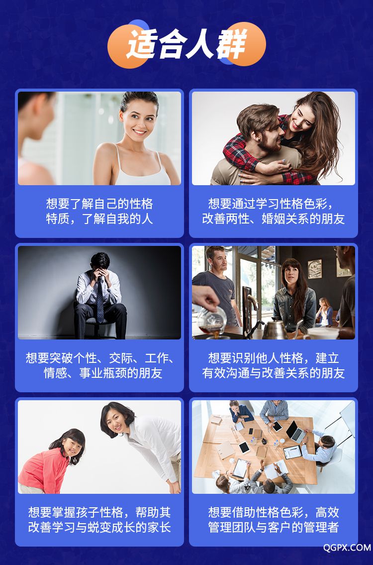 .jpg 實(shí)用性格心理學(xué)-詳情頁(yè)_08.jpg