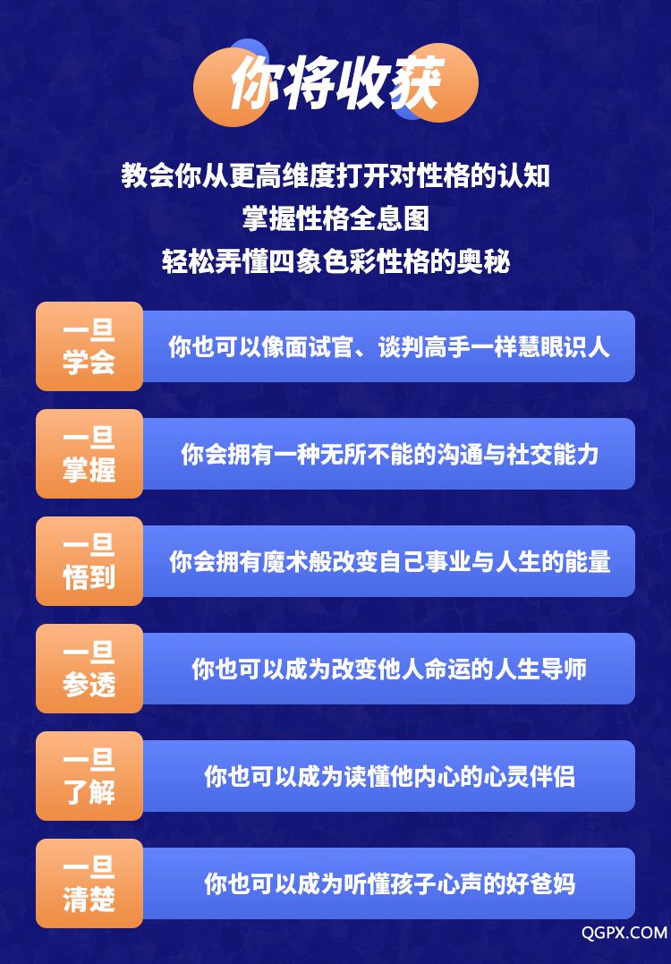 .jpg 實(shí)用性格心理學(xué)-詳情頁(yè)_09.jpg