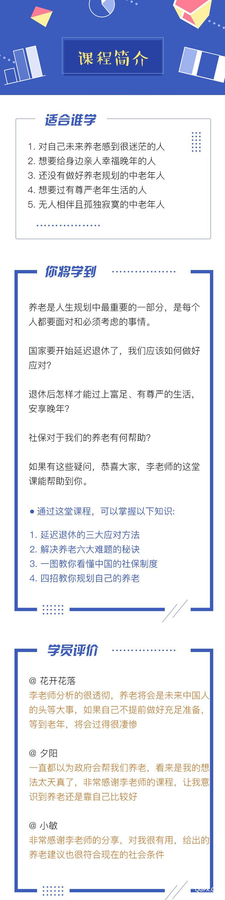 .jpg 養(yǎng)老.jpg