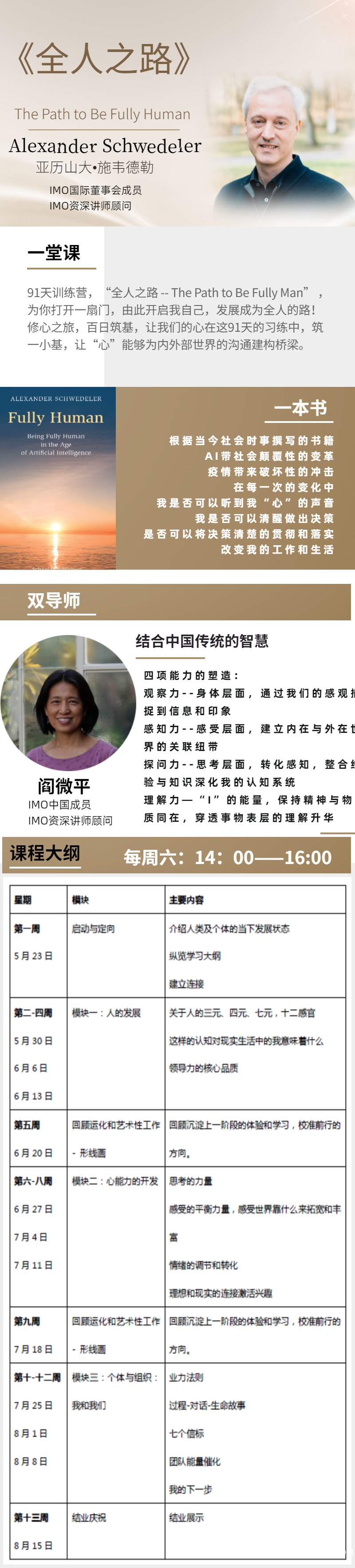 .png 簡潔全人之路.png