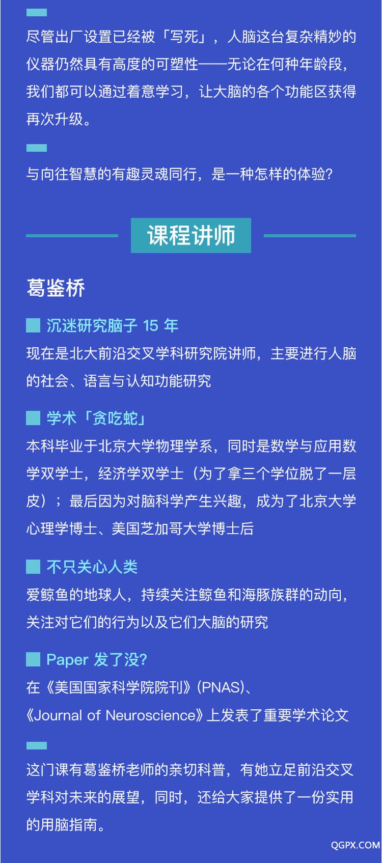 升級(jí)吧大腦切圖_02.jpg