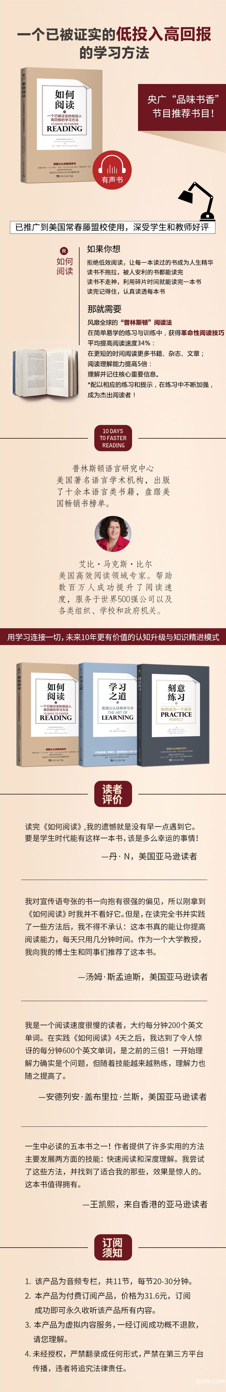 .jpg 如何閱讀_小鵝通分銷市場(無廣告).jpg