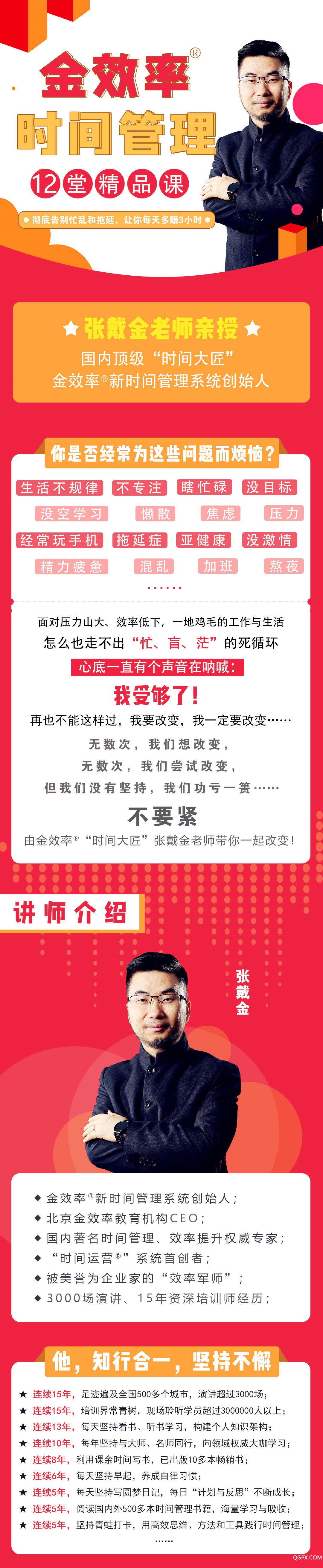 .jpg 12堂精品課-2_01.jpg