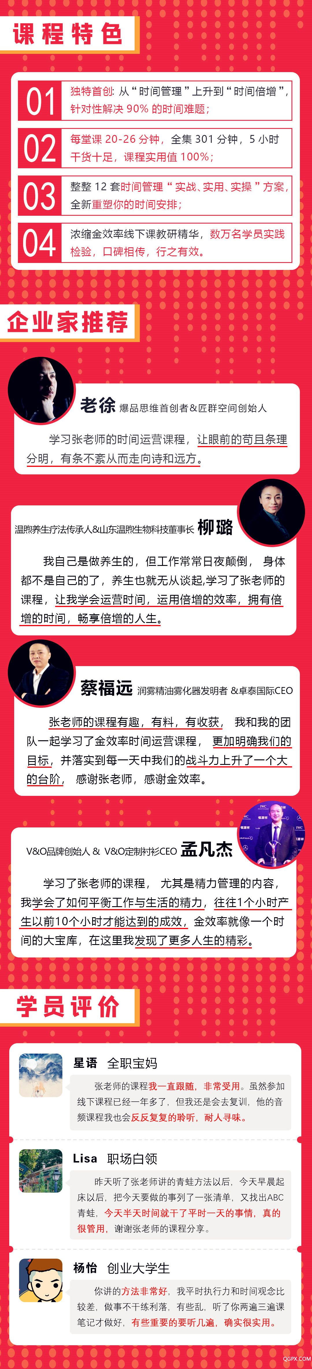 .jpg 12堂精品課-2_04.jpg