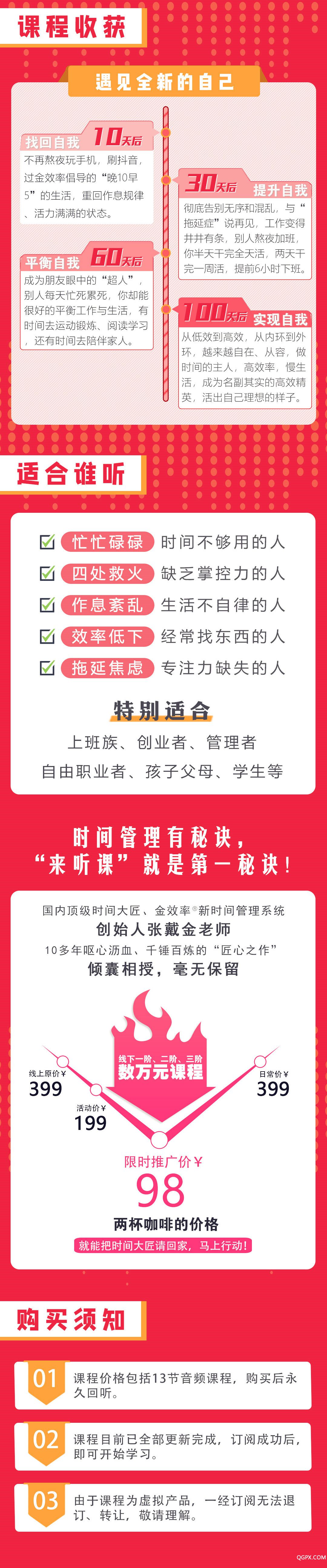 .jpg 12堂精品課-2_05.jpg