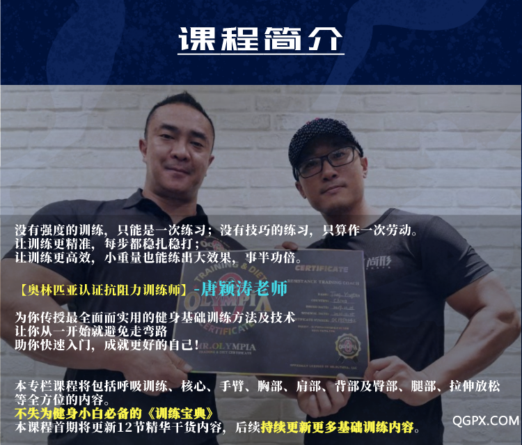 課程簡(jiǎn)介-唐穎濤.png 課程簡(jiǎn)介-唐穎濤.png