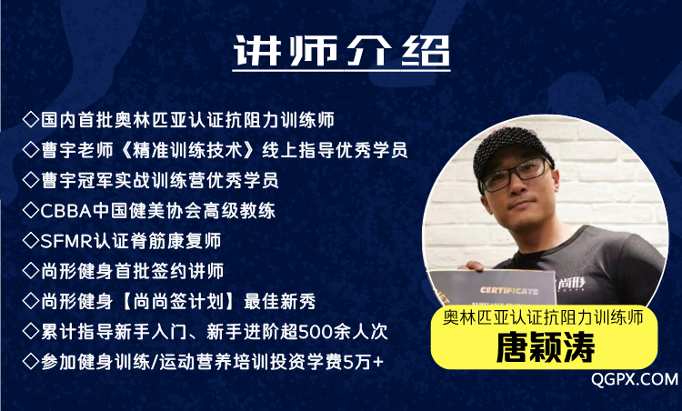 唐穎濤-講師介紹(1).png 唐穎濤-講師介紹(1).png