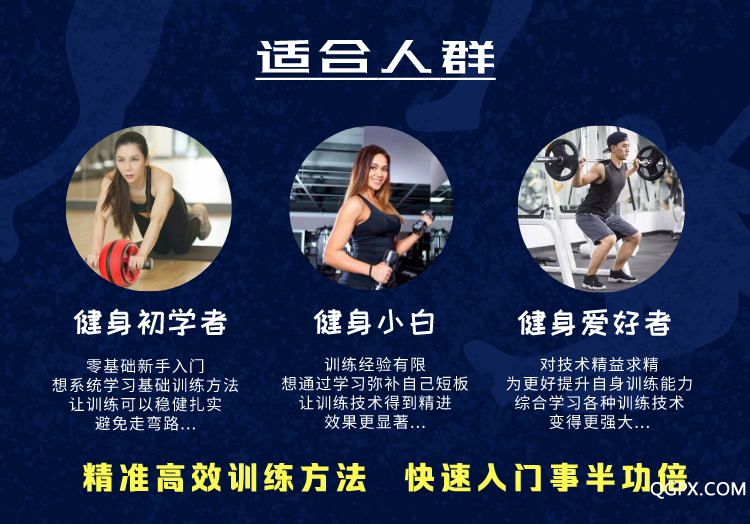 適合人群-唐穎濤.png 適合人群-唐穎濤.png