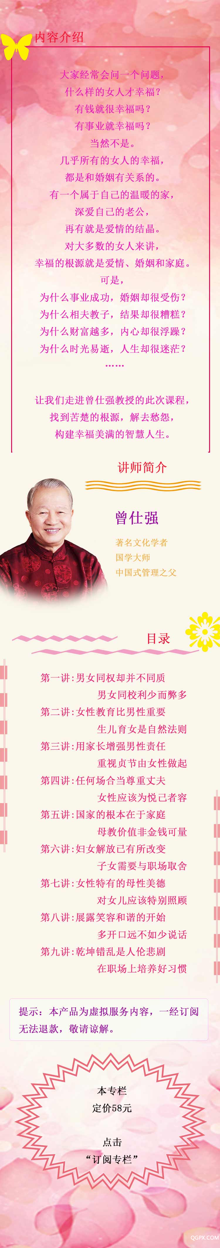 C-_Users_john_Desktop_女性詳情設(shè)計(jì).jpg