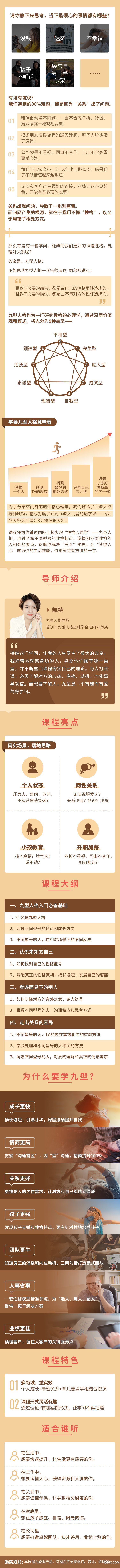 詳情頁(yè)(九型).jpg 詳情頁(yè)(九型).jpg