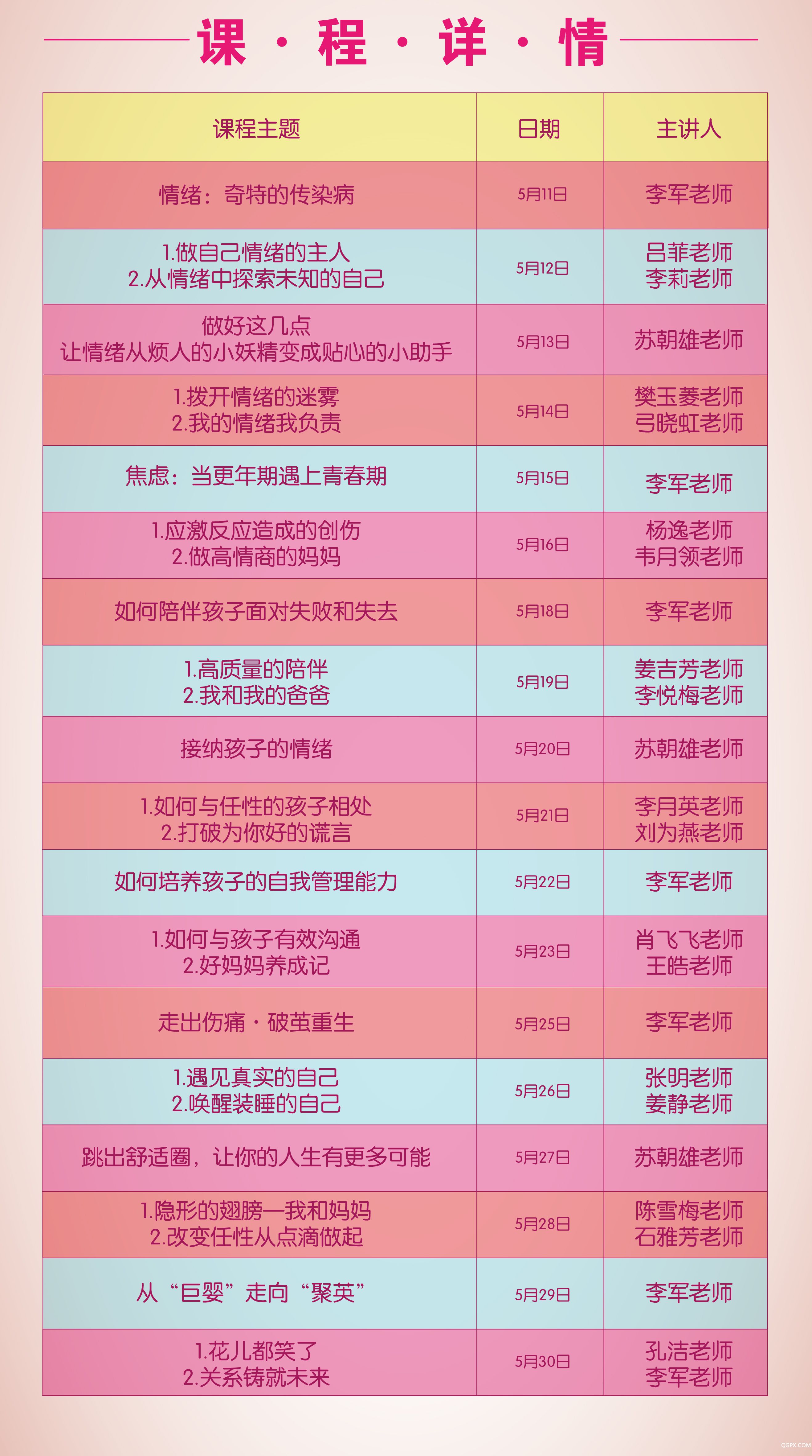 9.9課表.jpg 9.9課表.jpg