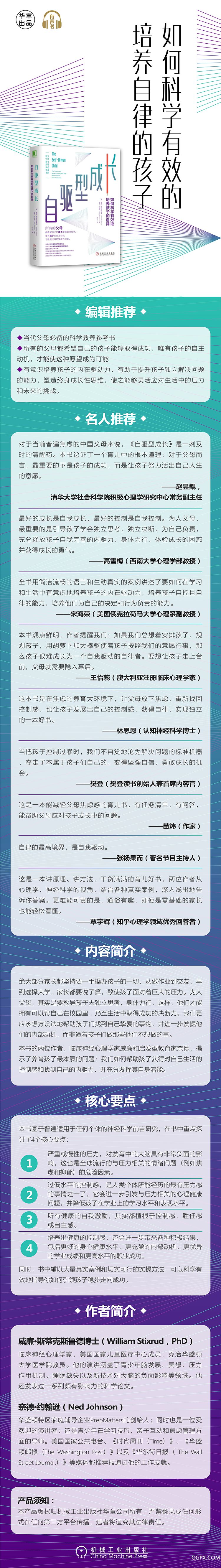 自趨型成長750-5320.jpg 自趨型成長750-5320.jpg