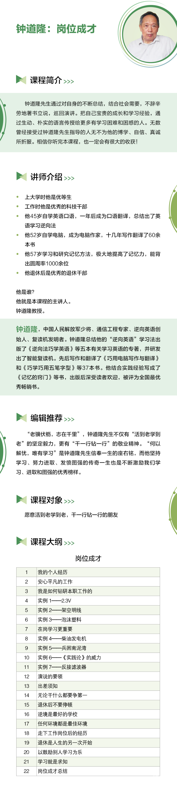 .png 大拉頁-崗位成才 - 750.png
