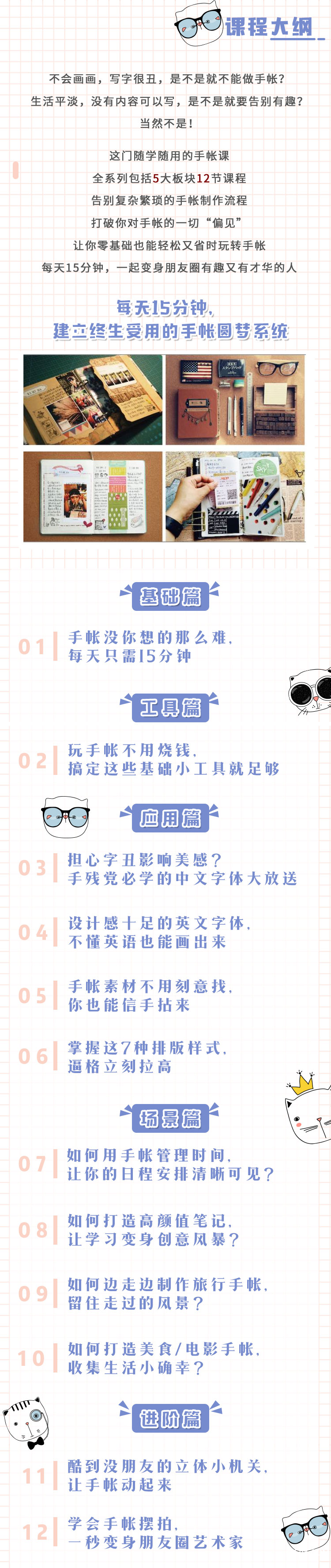 手賬詳情頁(yè)2_02.jpg