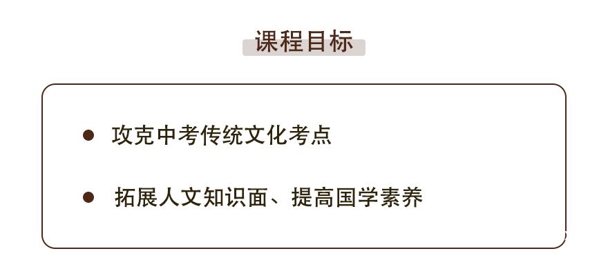 .jpg 初中傳統(tǒng)文化精講——古代文化常識(shí)-_02.jpg