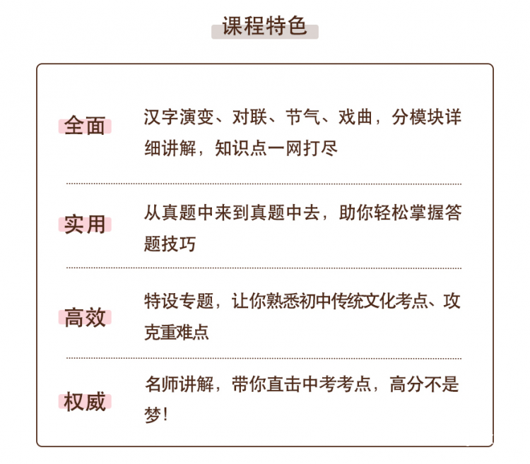 .jpg 初中傳統(tǒng)文化精講——古代文化常識(shí)-_03.jpg
