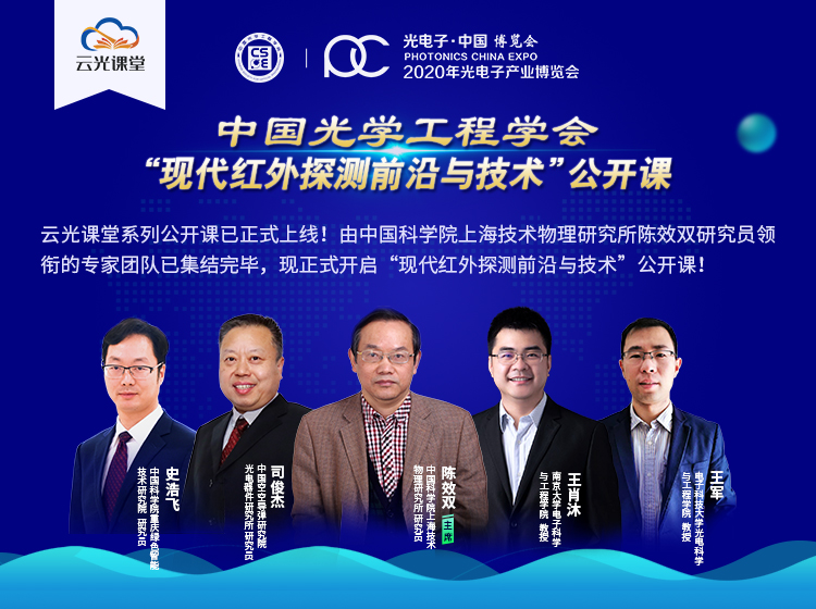 現(xiàn)代紅外海報.jpg