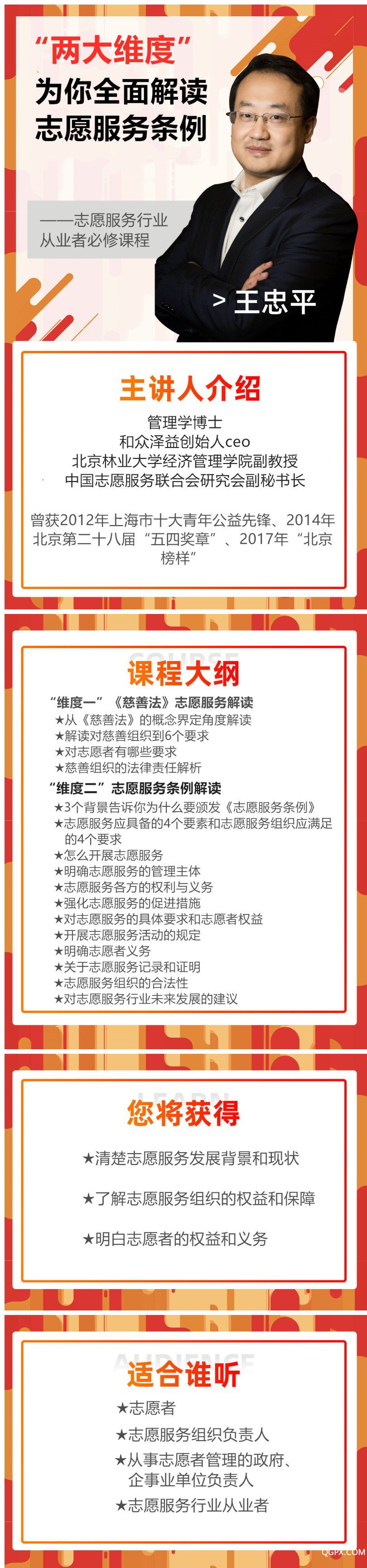.jpg 志愿服務(wù)條例.jpg