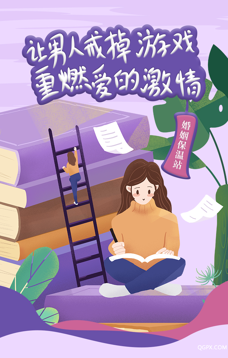 .jpg 讓男人戒掉游戲-詳情頁_01.jpg