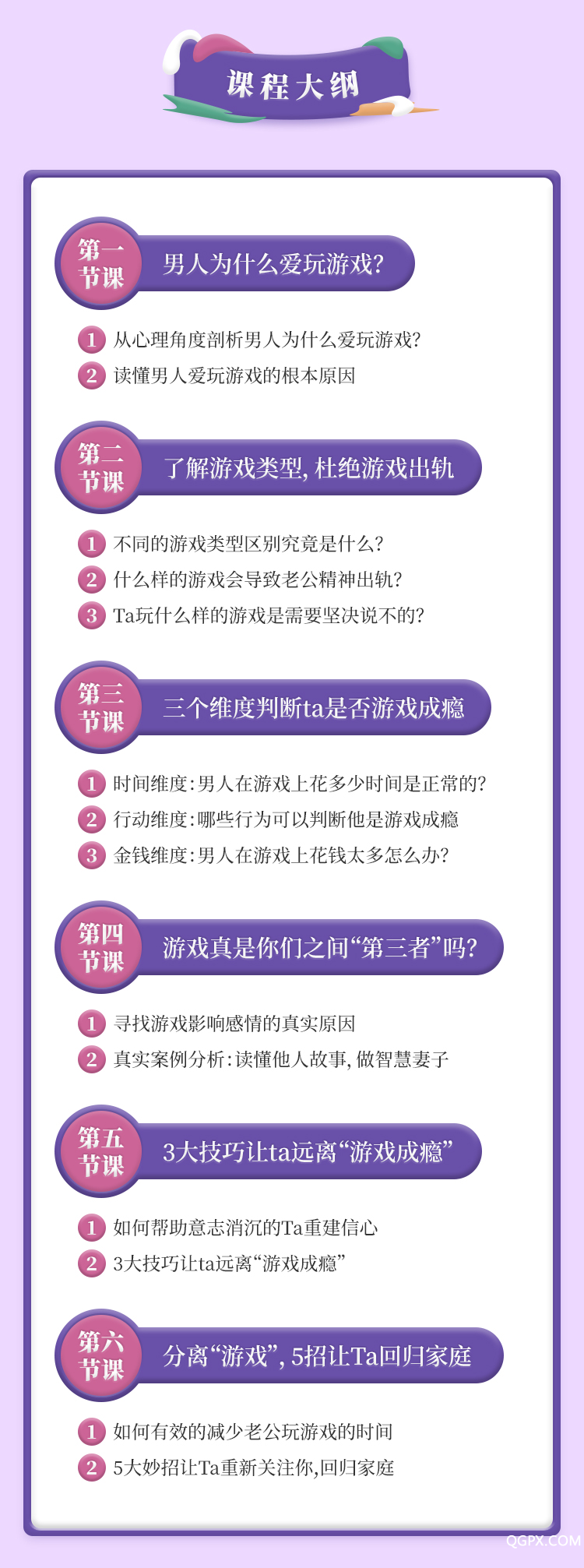 .jpg 讓男人戒掉游戲-詳情頁_03.jpg