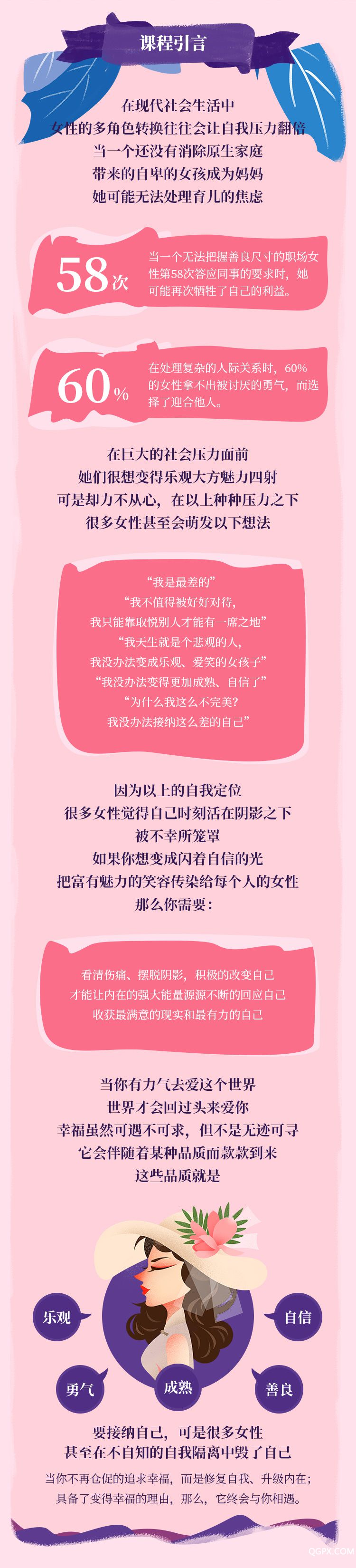 .jpg 魅力女性必修課-詳情頁_02.jpg