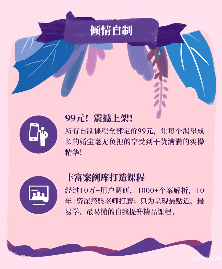 .jpg 魅力女性必修課-詳情頁_03.jpg