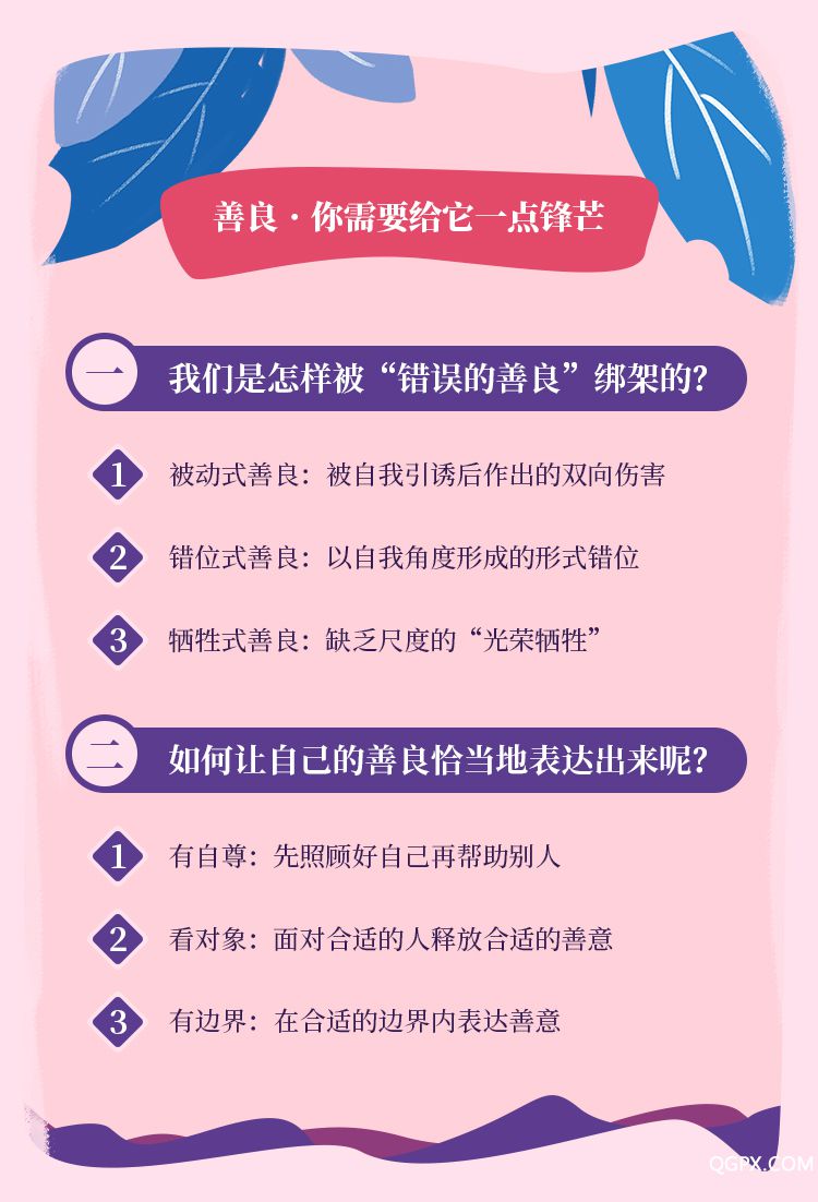 .jpg 魅力女性必修課-詳情頁_05.jpg