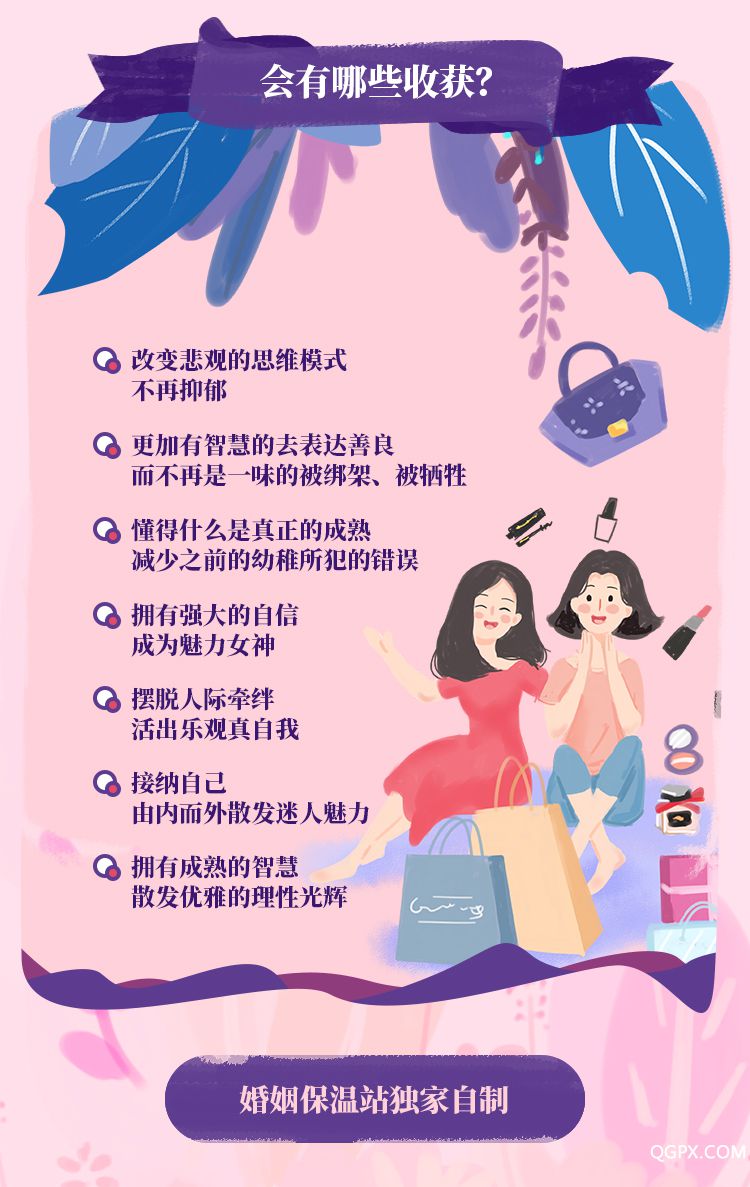 .jpg 魅力女性必修課-詳情頁_11.jpg