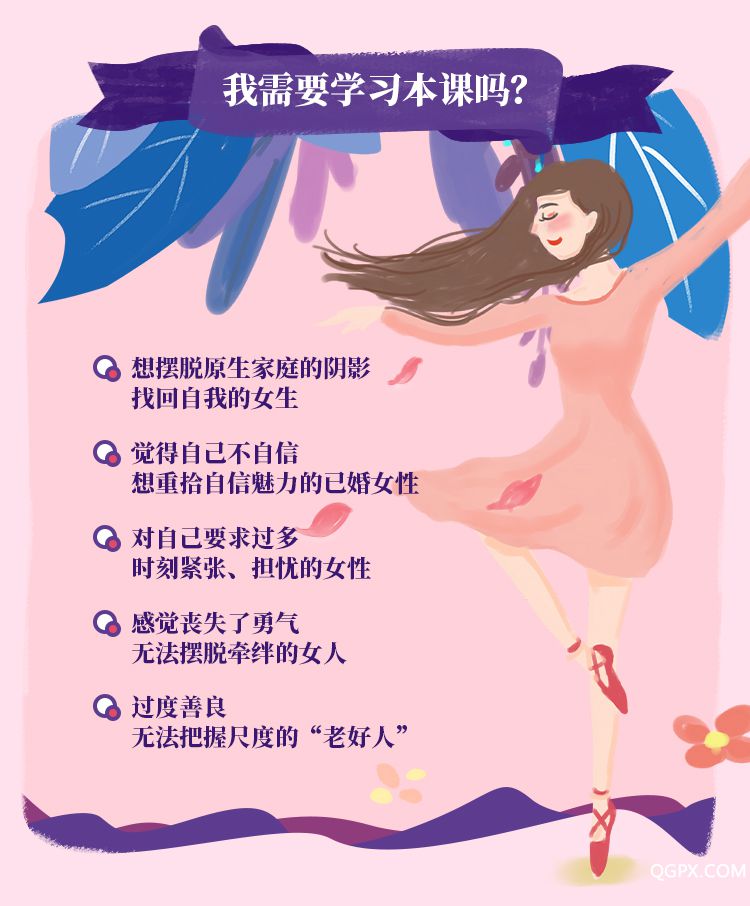 .jpg 魅力女性必修課-詳情頁_10.jpg