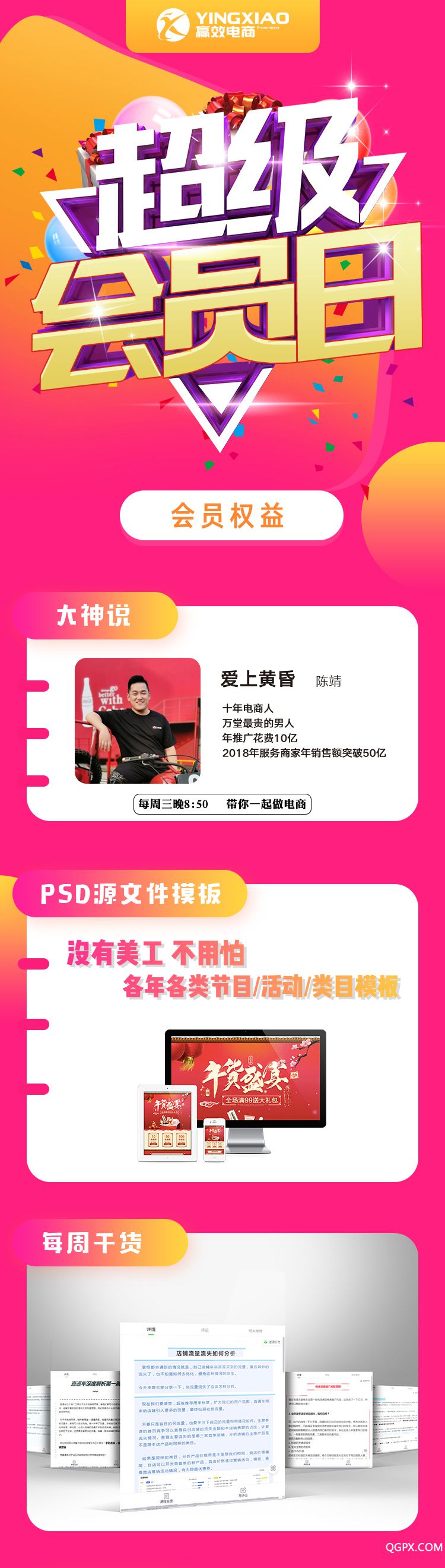 .jpg 會員分銷圖.jpg