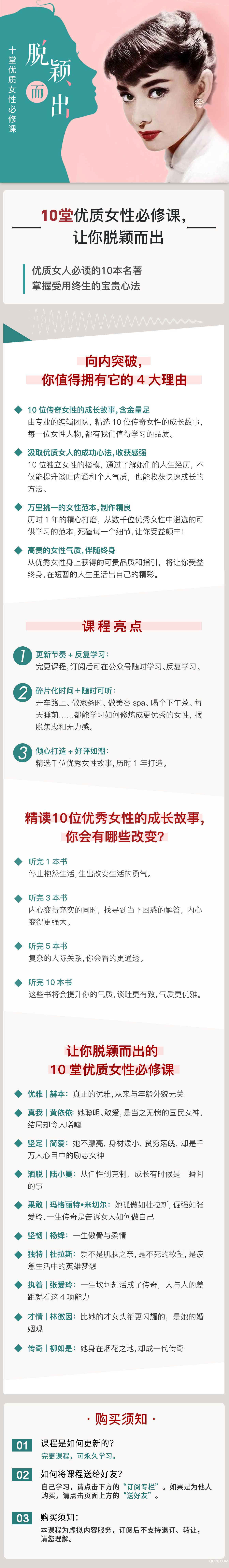 .jpg 十堂女性課-分銷.jpg