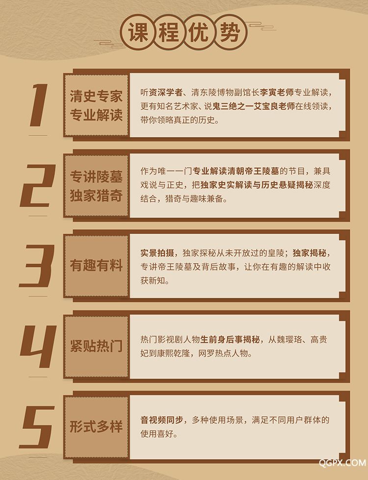 .jpg 清代皇陵異聞錄——詳情頁app_03.jpg
