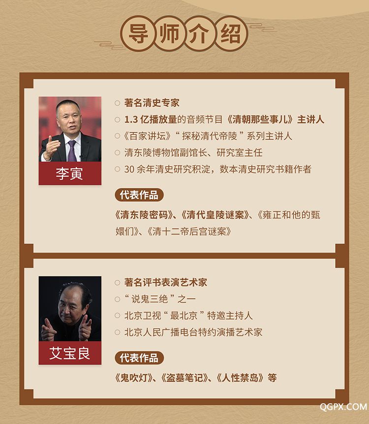.jpg 清代皇陵異聞錄——詳情頁app_04.jpg
