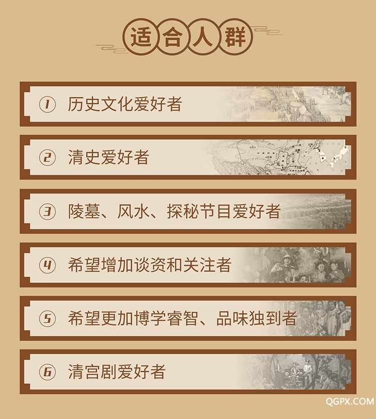 .jpg 清代皇陵異聞錄——詳情頁app_06.jpg