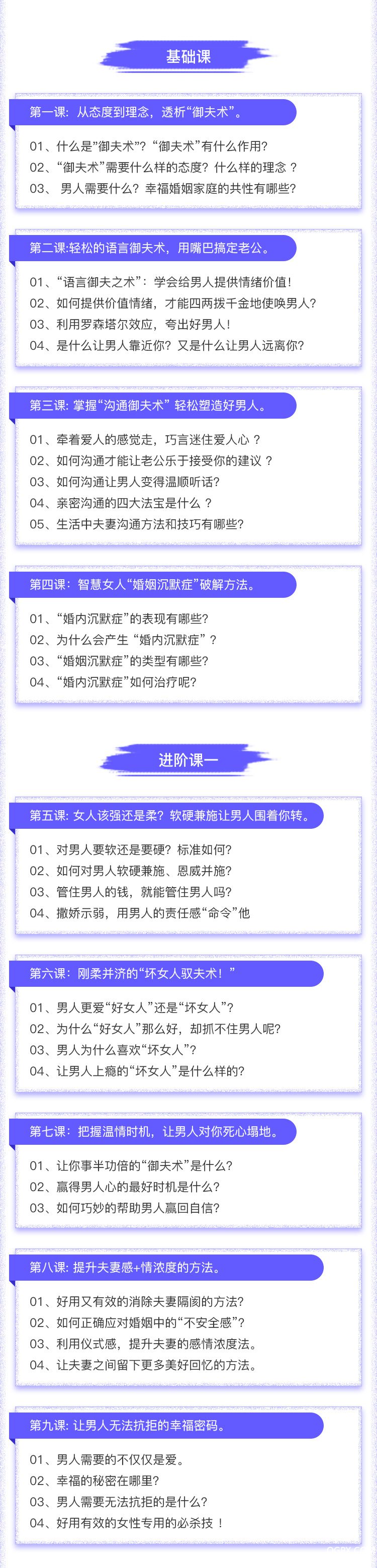 .jpg 終極御夫術(shù)-詳情頁_02.jpg