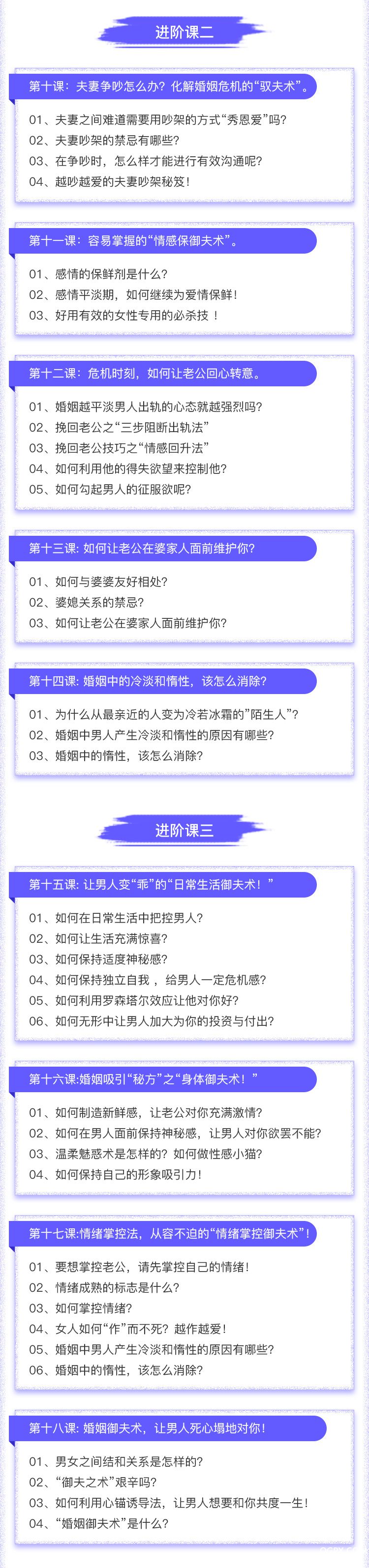 .jpg 終極御夫術(shù)-詳情頁_03.jpg