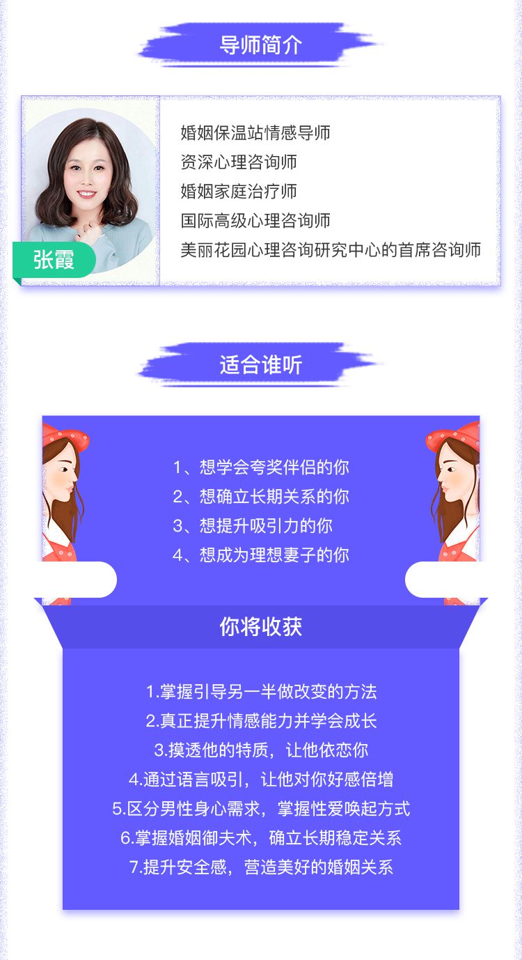 .jpg 終極御夫術(shù)-詳情頁_04.jpg