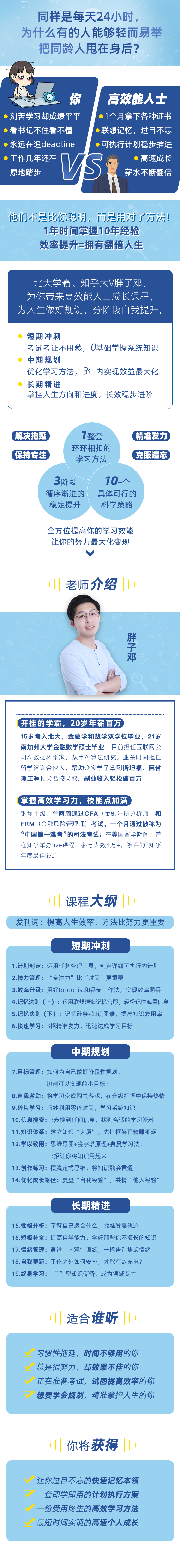 .png 胖子鄧詳情圖.png