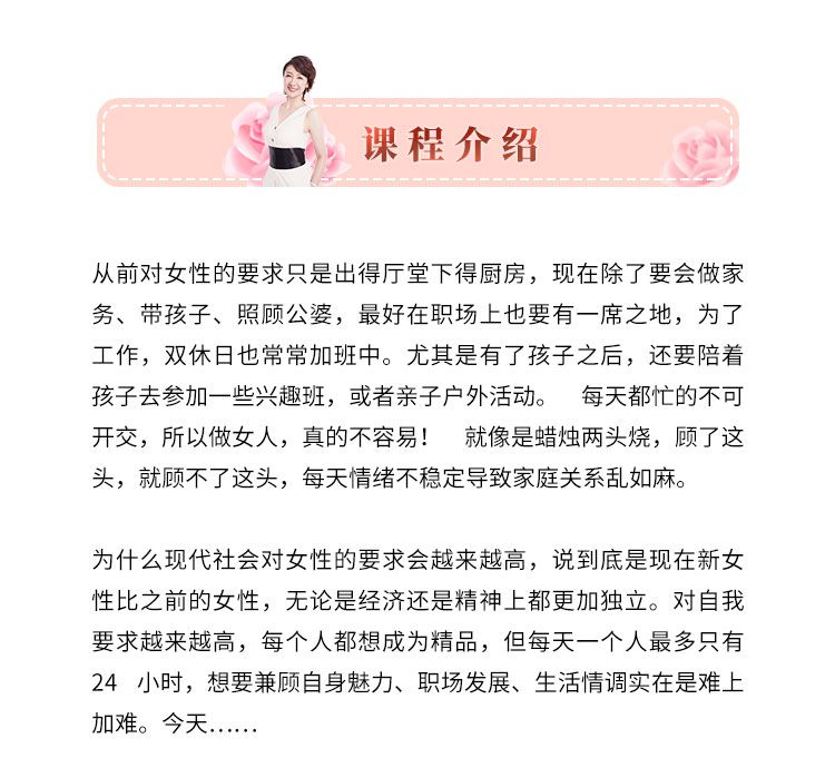 .jpg 12堂魅力管理術(shù)-課程大綱_02.jpg