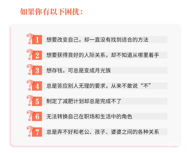 .jpg 12堂魅力管理術(shù)-課程大綱_03.jpg