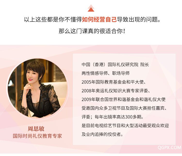 .jpg 12堂魅力管理術(shù)-課程大綱_04.jpg