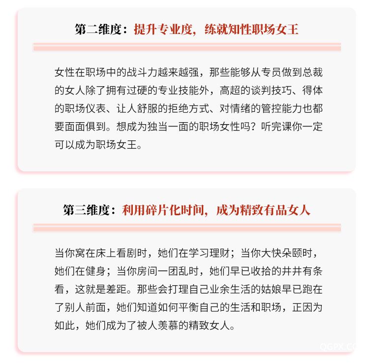 .jpg 12堂魅力管理術(shù)-課程大綱_07.jpg