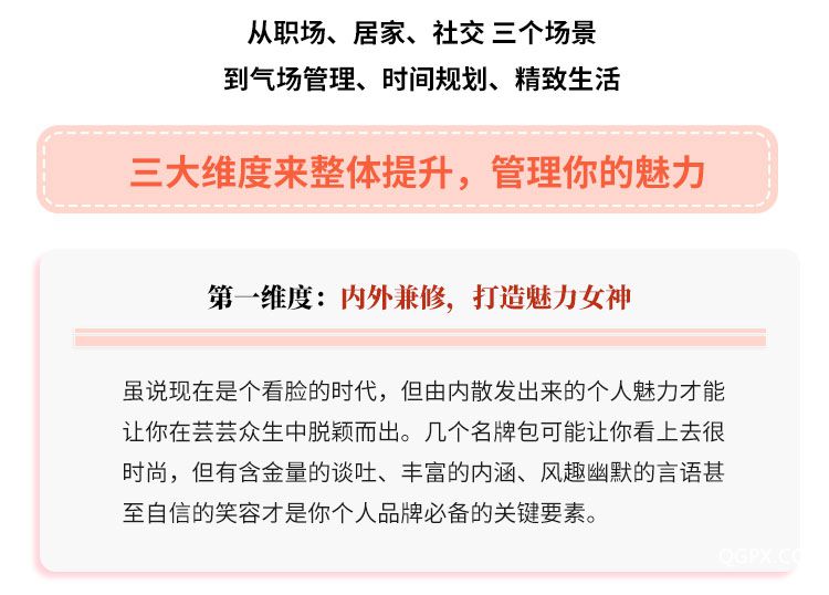 .jpg 12堂魅力管理術(shù)-課程大綱_06.jpg