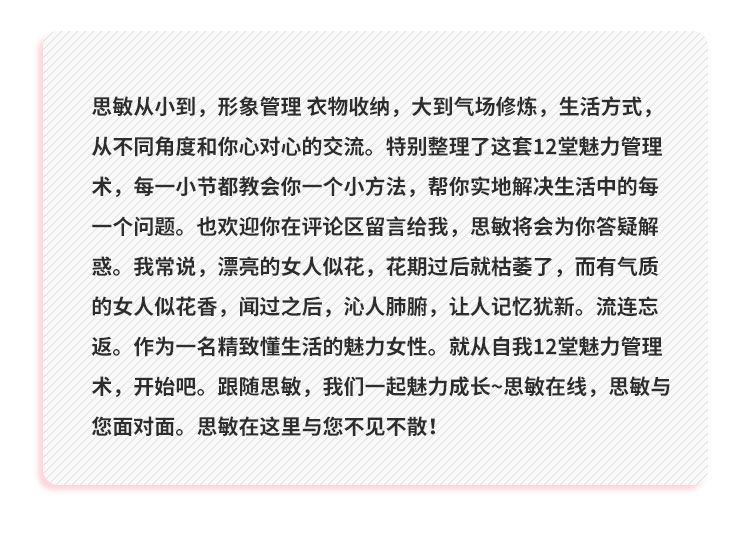 .jpg 12堂魅力管理術(shù)-課程大綱_11.jpg