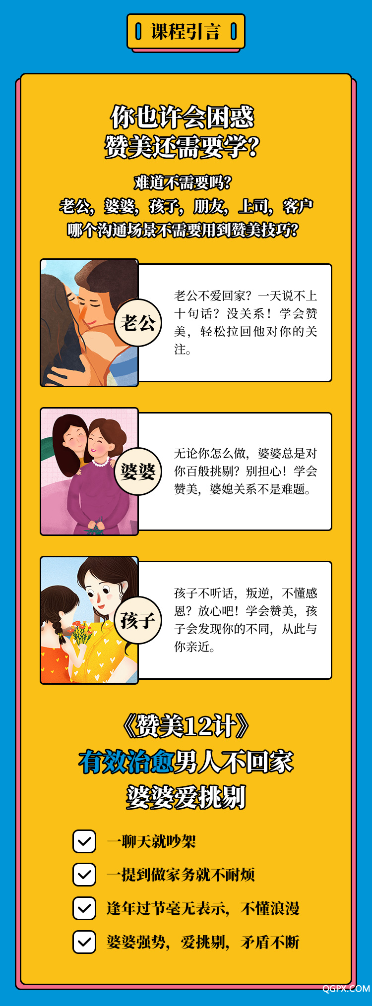 .jpg 贊美12計-詳情頁_02.jpg
