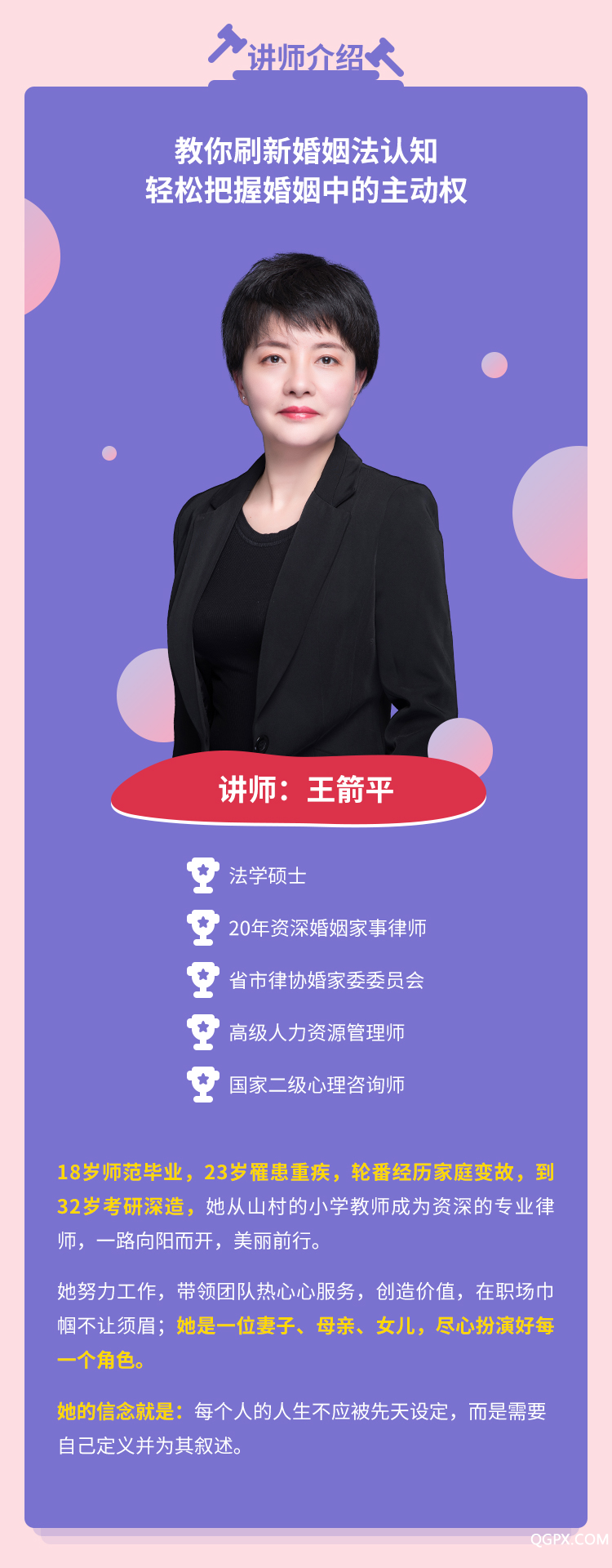 .jpg 婚姻法律課-詳情頁_03.jpg