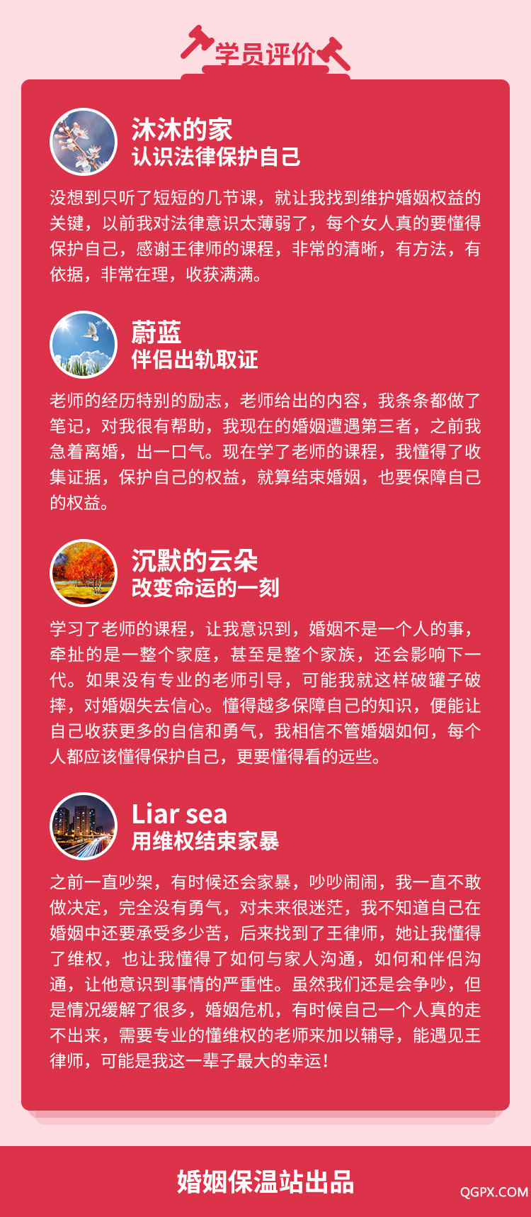 .jpg 婚姻法律課-詳情頁_08.jpg