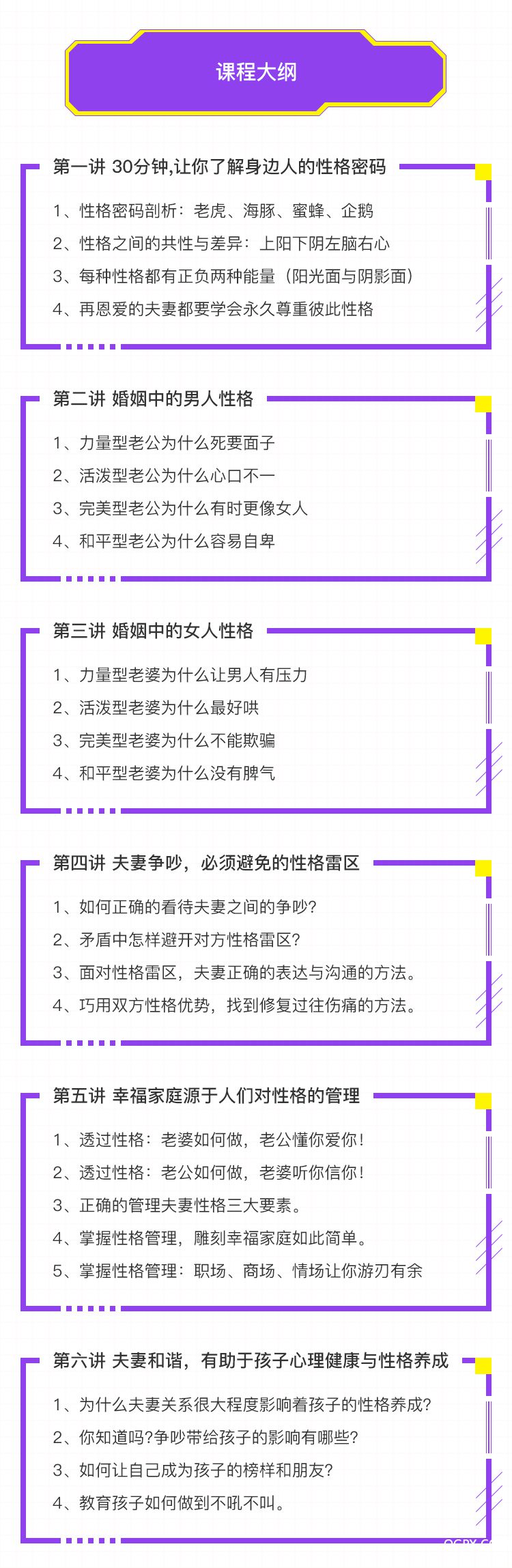 .jpg 破解性格密碼-詳情頁(yè)_02.jpg