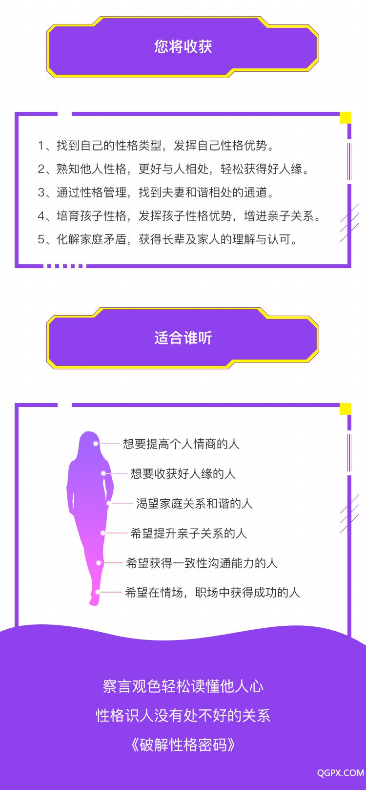 .jpg 破解性格密碼-詳情頁(yè)_04.jpg